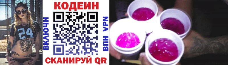 как найти наркотики  Шуя  Codein напиток Lean (лин) 