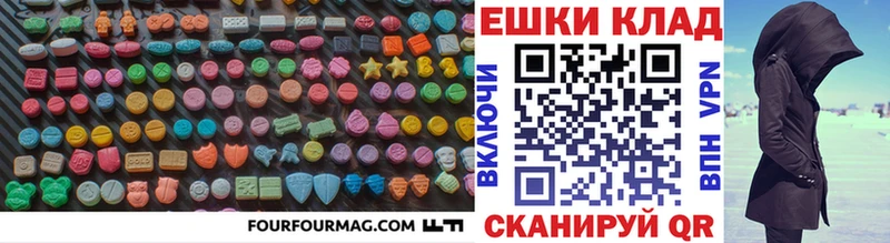 ЭКСТАЗИ таблы  купить закладку  Шуя 