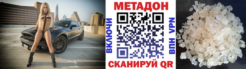 МЕТАДОН VHQ Шуя